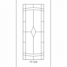 ГР-009