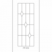 ГР-010