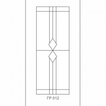 ГР-012