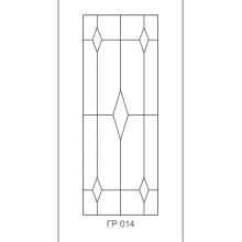 ГР-014