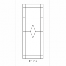 ГР-015