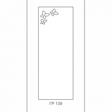 ГР-139